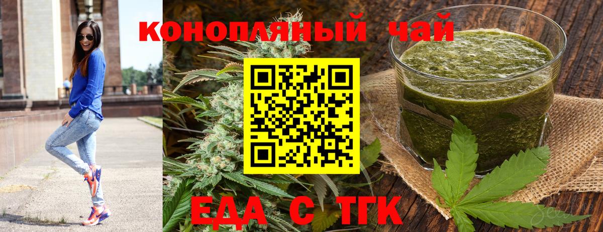 Егорьевск  Печенье с ТГК марихуана  Вход с VPN 
