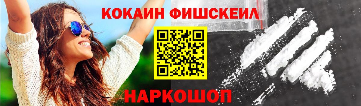 Егорьевск  Кокаин VHQ  Вход с VPN  Кокаин VHQ 