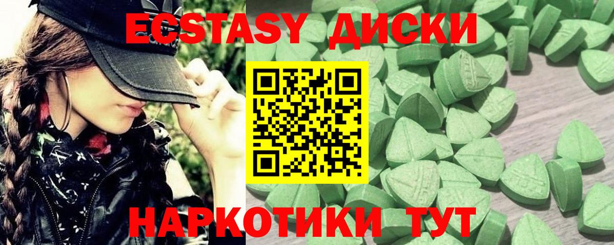 купить наркотик  Экстази 250 мг  Вход с VPN  Егорьевск  Экстази XTC 