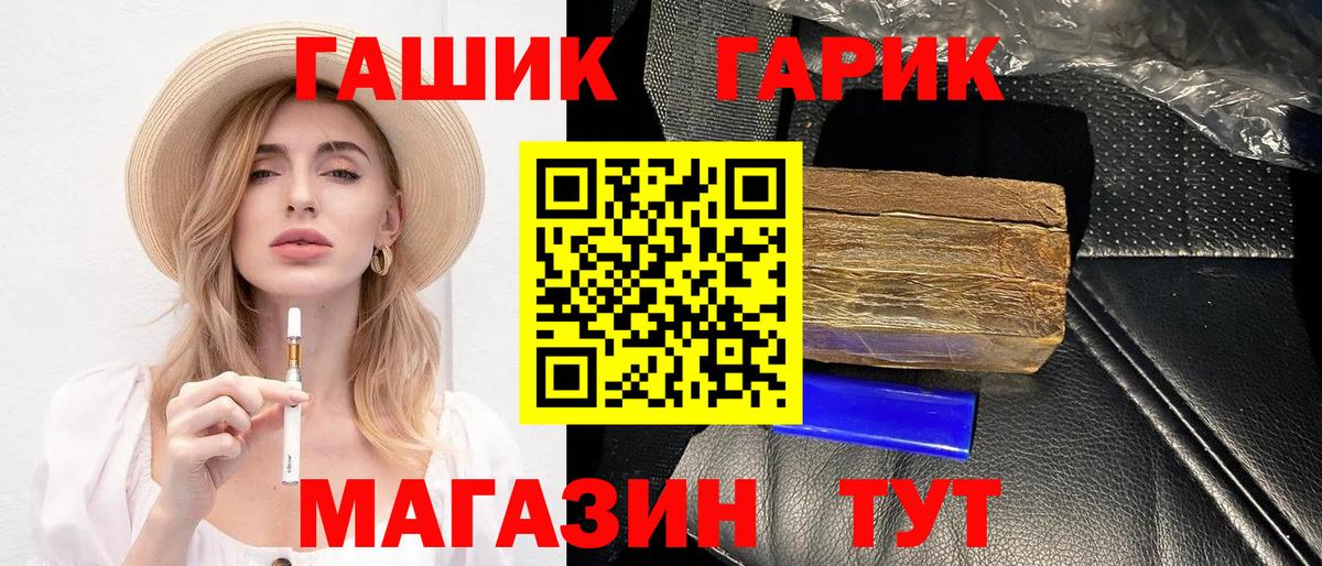 ГАШ хэш  Гашиш Premium  Егорьевск  Вход с VPN 
