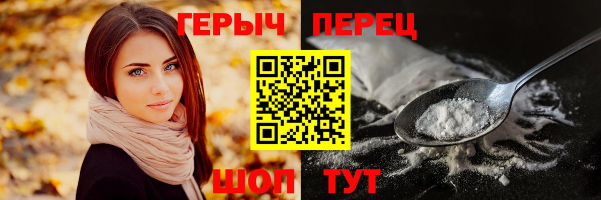 Героин гречка  Вход с VPN  Героин  Егорьевск 