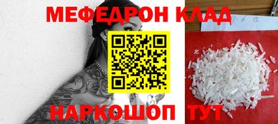мефедрон мука Кунгур
