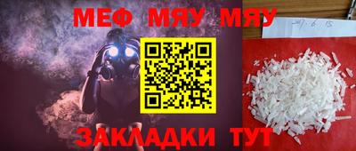 мефедрон мука Кунгур