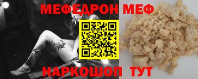 мефедрон мука Кунгур