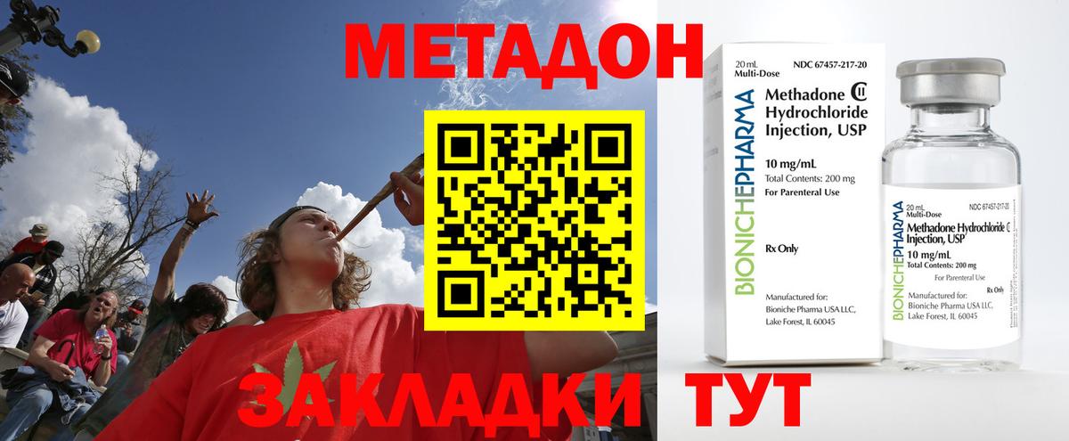 дарк нет состав  МЕТАДОН мёд  Вход с VPN  Егорьевск 