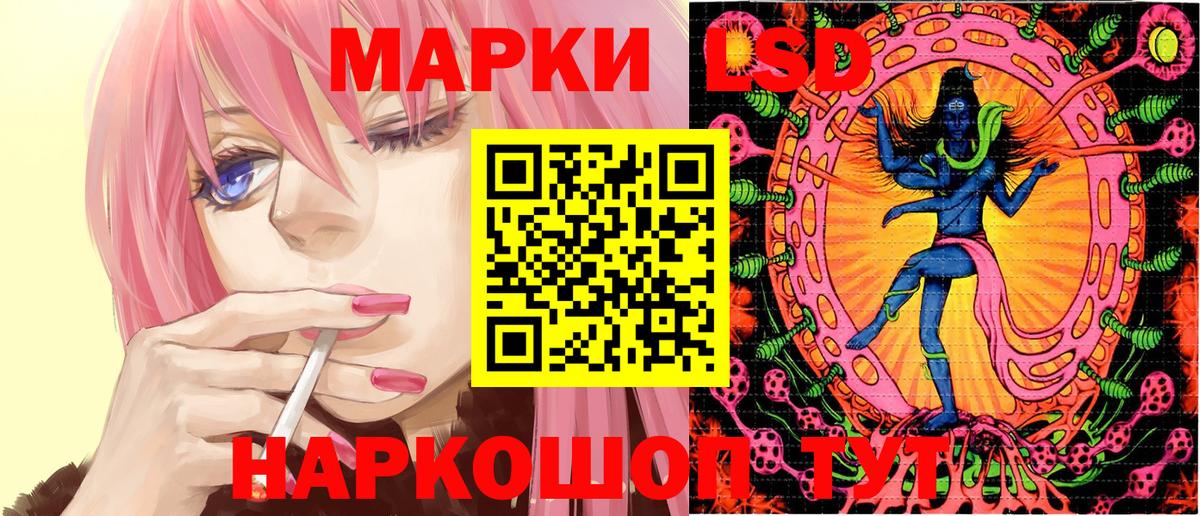 Марки 25I-NBOMe 1,8мг Егорьевск